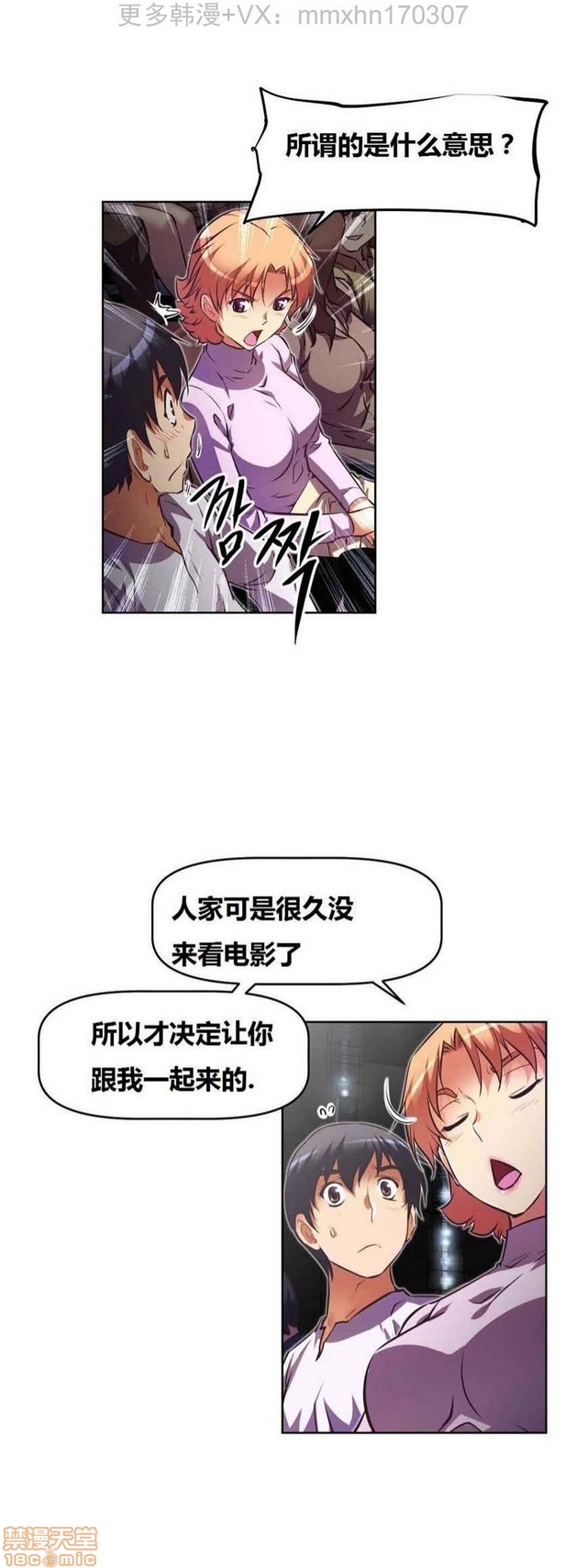 《本能觉醒/我的超级女友》漫画最新章节本能觉醒/我的超级女友-第11话 11 免费下拉式在线观看章节第【263】张图片