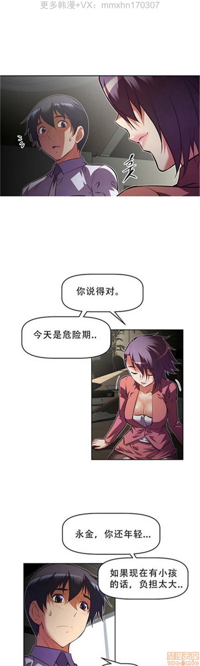 《本能觉醒/我的超级女友》漫画最新章节本能觉醒/我的超级女友-第11话 11 免费下拉式在线观看章节第【145】张图片