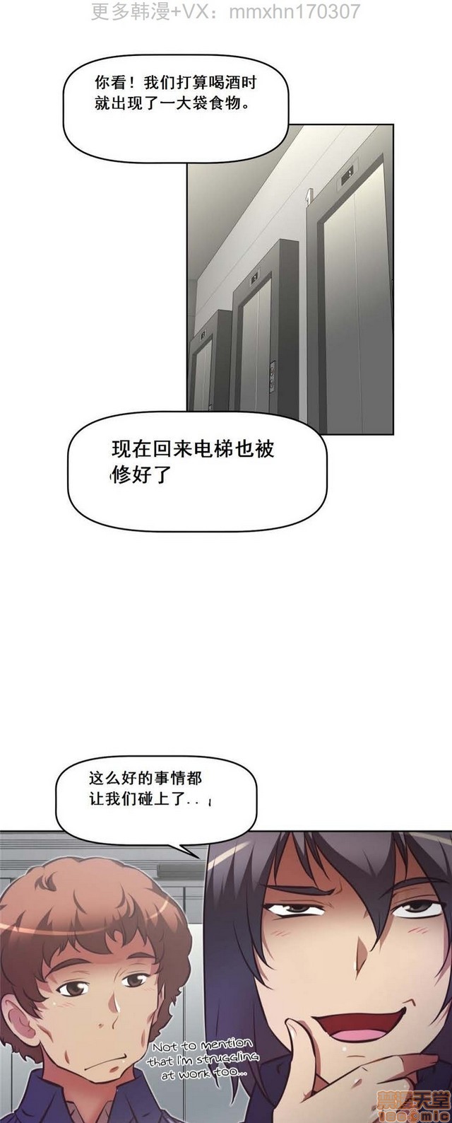 《本能觉醒/我的超级女友》漫画最新章节本能觉醒/我的超级女友-第11话 11 免费下拉式在线观看章节第【358】张图片