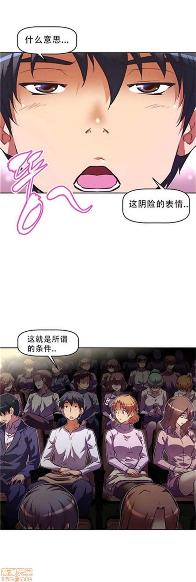 《本能觉醒/我的超级女友》漫画最新章节本能觉醒/我的超级女友-第11话 11 免费下拉式在线观看章节第【262】张图片