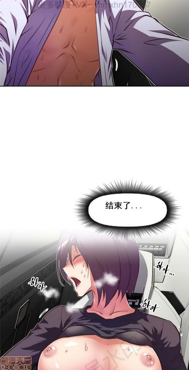 《本能觉醒/我的超级女友》漫画最新章节本能觉醒/我的超级女友-第11话 11 免费下拉式在线观看章节第【418】张图片