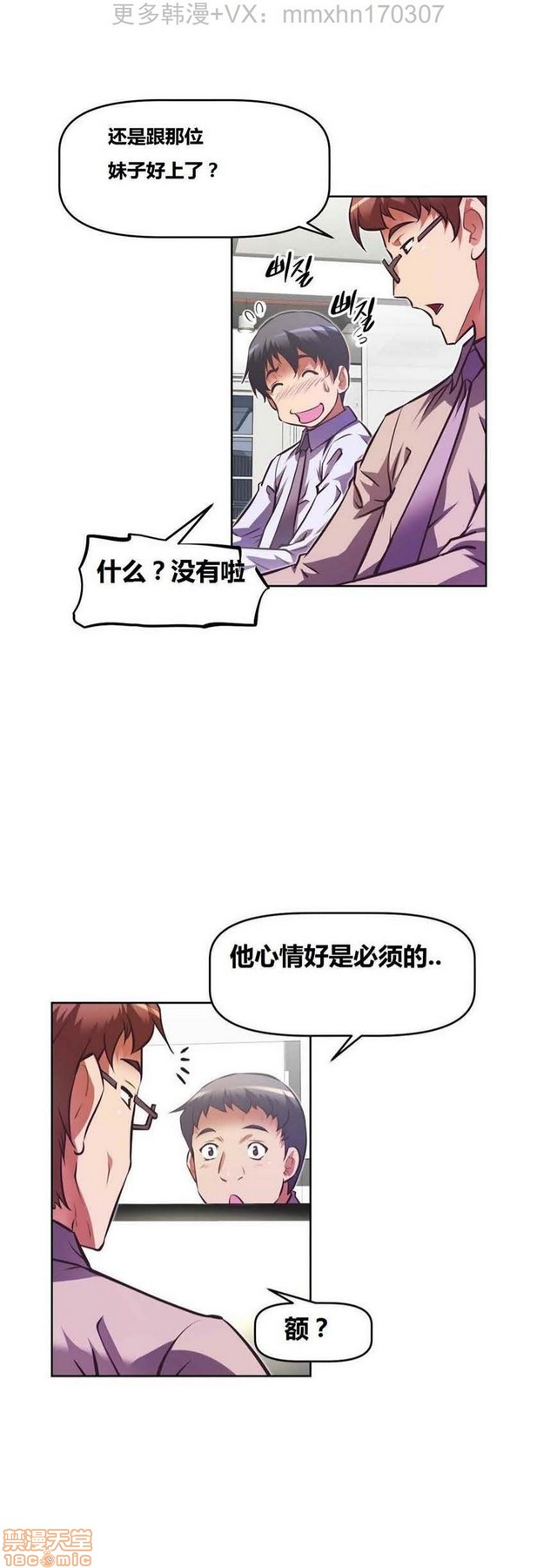 《本能觉醒/我的超级女友》漫画最新章节本能觉醒/我的超级女友-第12话 12 免费下拉式在线观看章节第【103】张图片