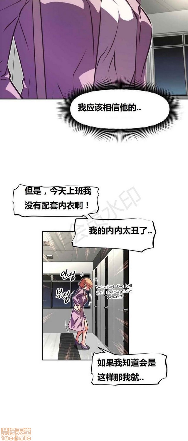 《本能觉醒/我的超级女友》漫画最新章节本能觉醒/我的超级女友-第12话 12 免费下拉式在线观看章节第【125】张图片