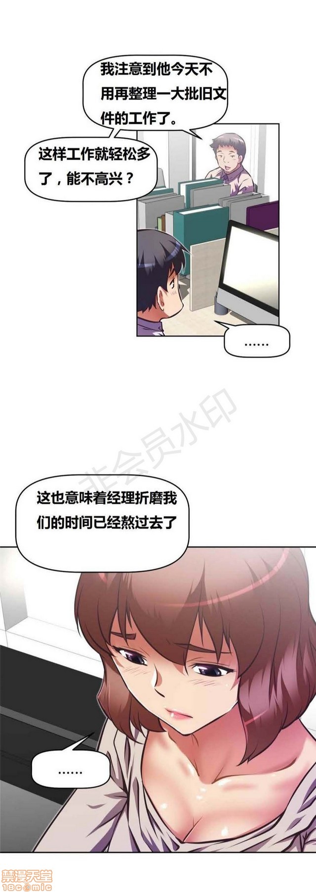 《本能觉醒/我的超级女友》漫画最新章节本能觉醒/我的超级女友-第12话 12 免费下拉式在线观看章节第【104】张图片