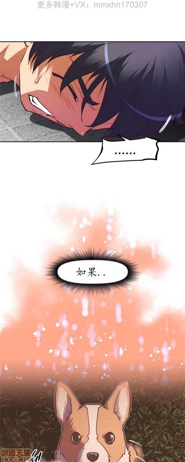 《本能觉醒/我的超级女友》漫画最新章节本能觉醒/我的超级女友-第12话 12 免费下拉式在线观看章节第【327】张图片