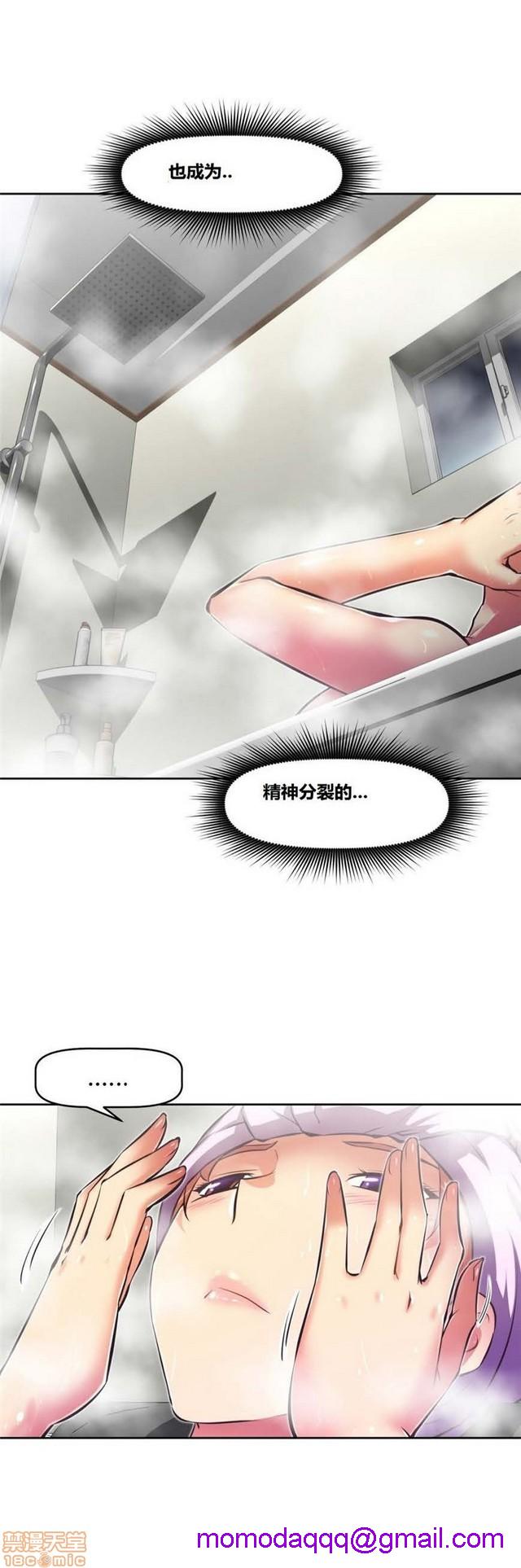 《本能觉醒/我的超级女友》漫画最新章节本能觉醒/我的超级女友-第12话 12 免费下拉式在线观看章节第【356】张图片