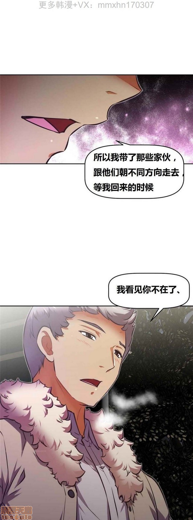 《本能觉醒/我的超级女友》漫画最新章节本能觉醒/我的超级女友-第12话 12 免费下拉式在线观看章节第【19】张图片