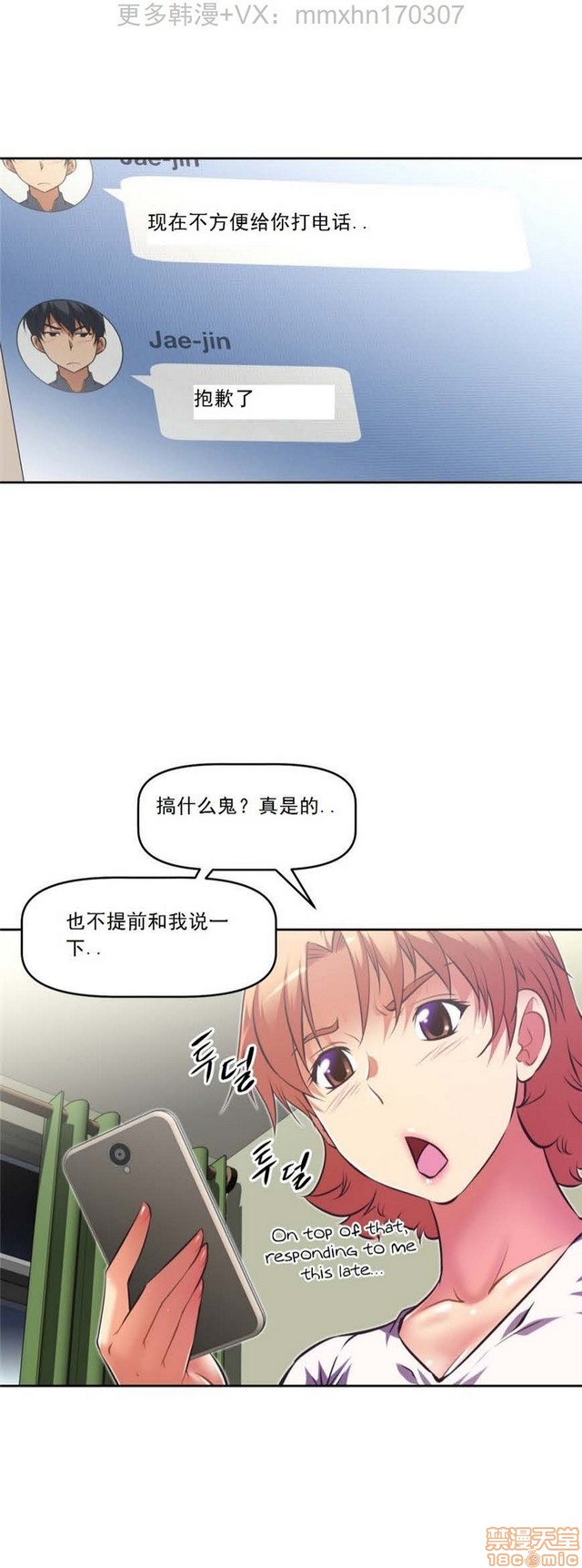 《本能觉醒/我的超级女友》漫画最新章节本能觉醒/我的超级女友-第12话 12 免费下拉式在线观看章节第【137】张图片