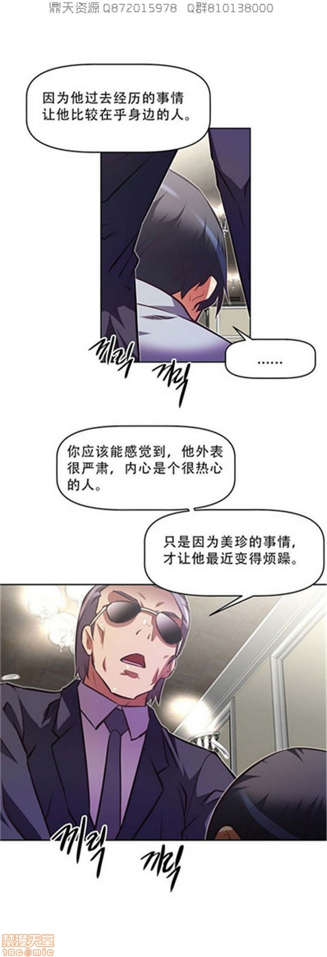 《本能觉醒/我的超级女友》漫画最新章节本能觉醒/我的超级女友-第12话 12 免费下拉式在线观看章节第【397】张图片