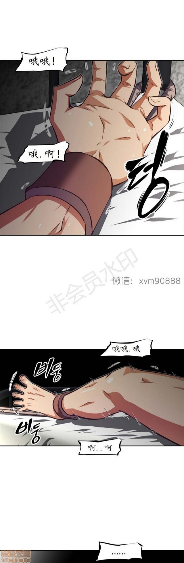 《本能觉醒/我的超级女友》漫画最新章节本能觉醒/我的超级女友-第12话 12 免费下拉式在线观看章节第【377】张图片