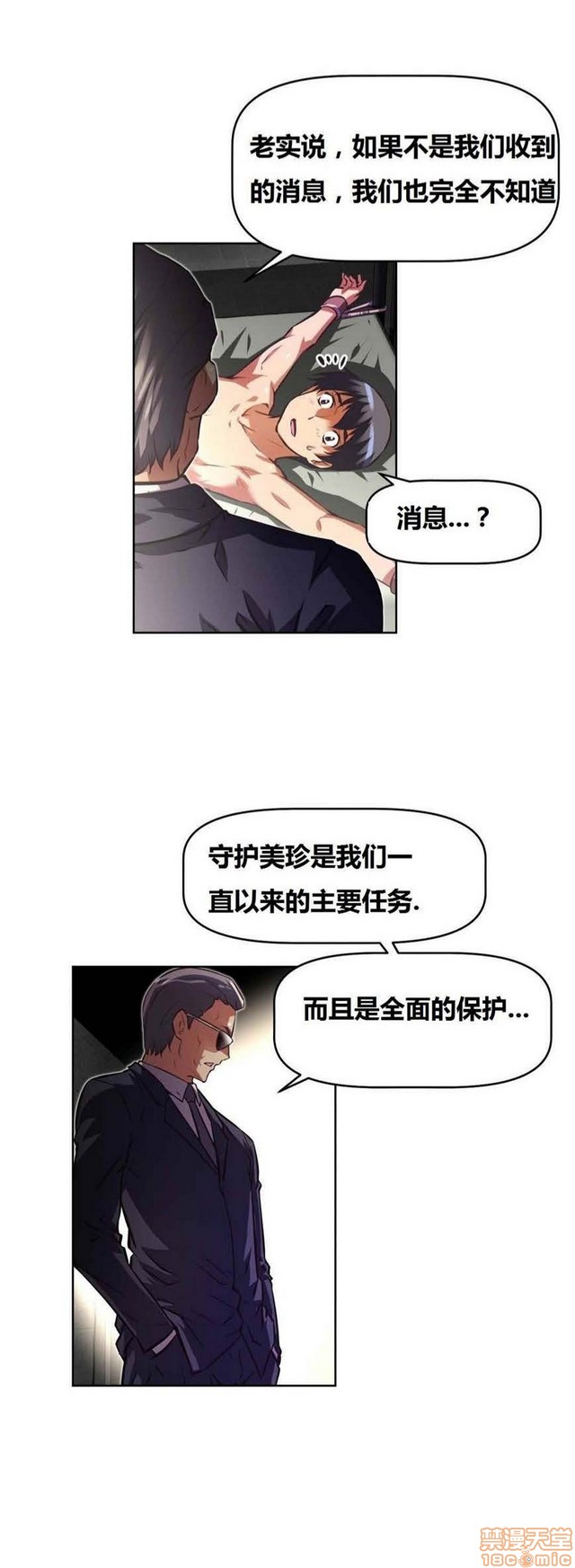 《本能觉醒/我的超级女友》漫画最新章节本能觉醒/我的超级女友-第12话 12 免费下拉式在线观看章节第【177】张图片