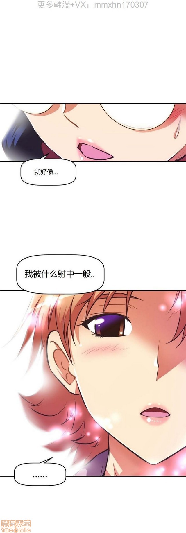 《本能觉醒/我的超级女友》漫画最新章节本能觉醒/我的超级女友-第12话 12 免费下拉式在线观看章节第【288】张图片