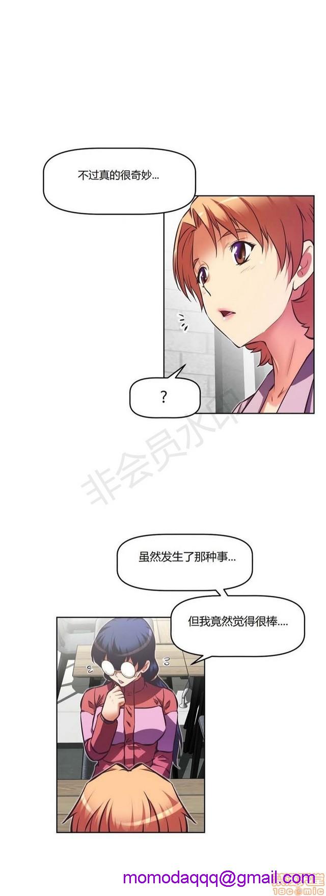 《本能觉醒/我的超级女友》漫画最新章节本能觉醒/我的超级女友-第12话 12 免费下拉式在线观看章节第【286】张图片