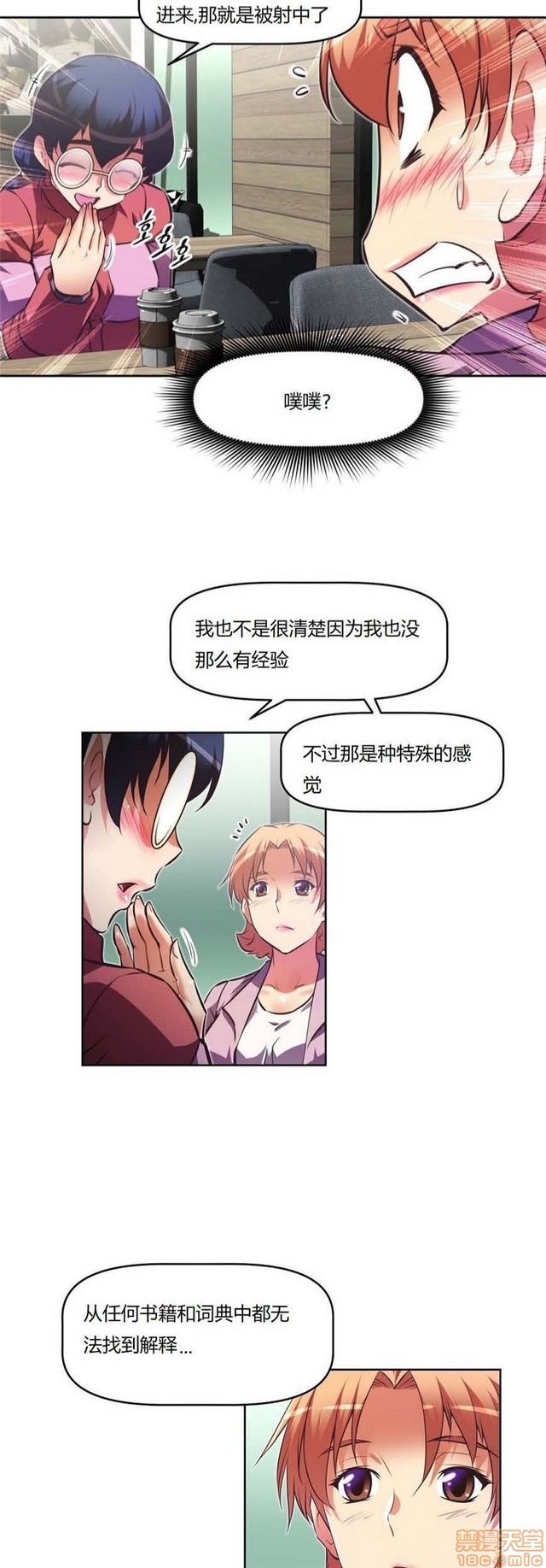 《本能觉醒/我的超级女友》漫画最新章节本能觉醒/我的超级女友-第12话 12 免费下拉式在线观看章节第【290】张图片