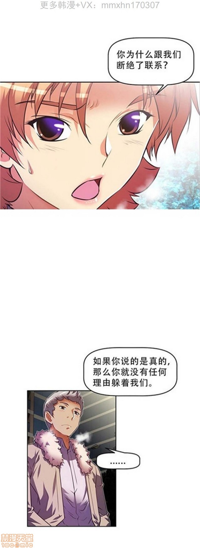 《本能觉醒/我的超级女友》漫画最新章节本能觉醒/我的超级女友-第12话 12 免费下拉式在线观看章节第【22】张图片