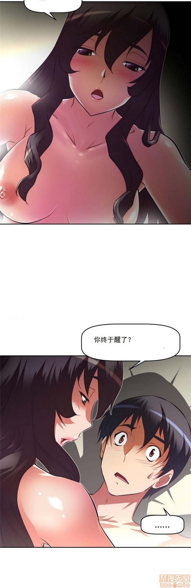 《本能觉醒/我的超级女友》漫画最新章节本能觉醒/我的超级女友-第12话 12 免费下拉式在线观看章节第【145】张图片