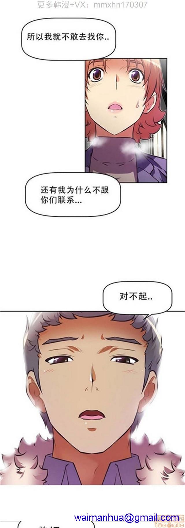 《本能觉醒/我的超级女友》漫画最新章节本能觉醒/我的超级女友-第12话 12 免费下拉式在线观看章节第【31】张图片