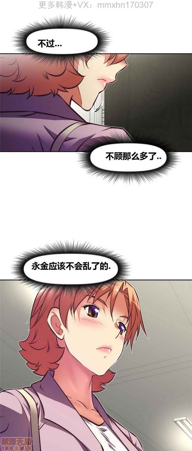 《本能觉醒/我的超级女友》漫画最新章节本能觉醒/我的超级女友-第12话 12 免费下拉式在线观看章节第【124】张图片