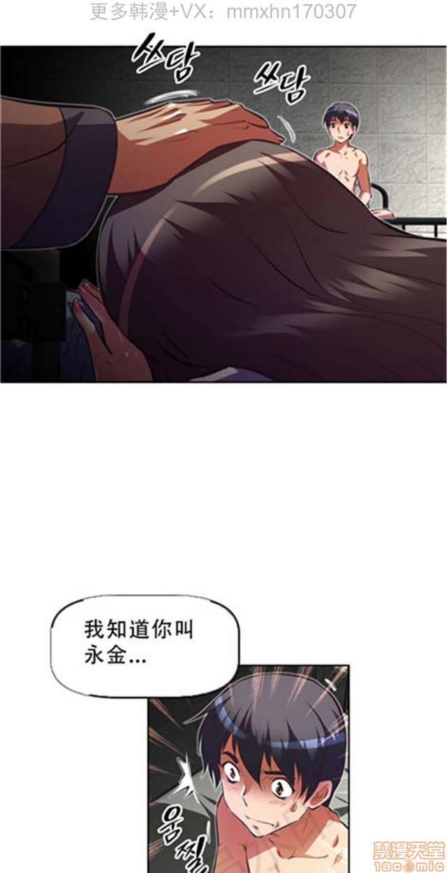 《本能觉醒/我的超级女友》漫画最新章节本能觉醒/我的超级女友-第12话 12 免费下拉式在线观看章节第【243】张图片