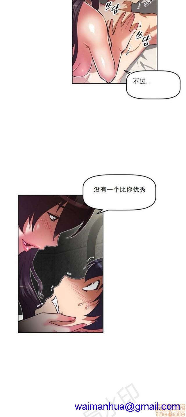 《本能觉醒/我的超级女友》漫画最新章节本能觉醒/我的超级女友-第12话 12 免费下拉式在线观看章节第【151】张图片