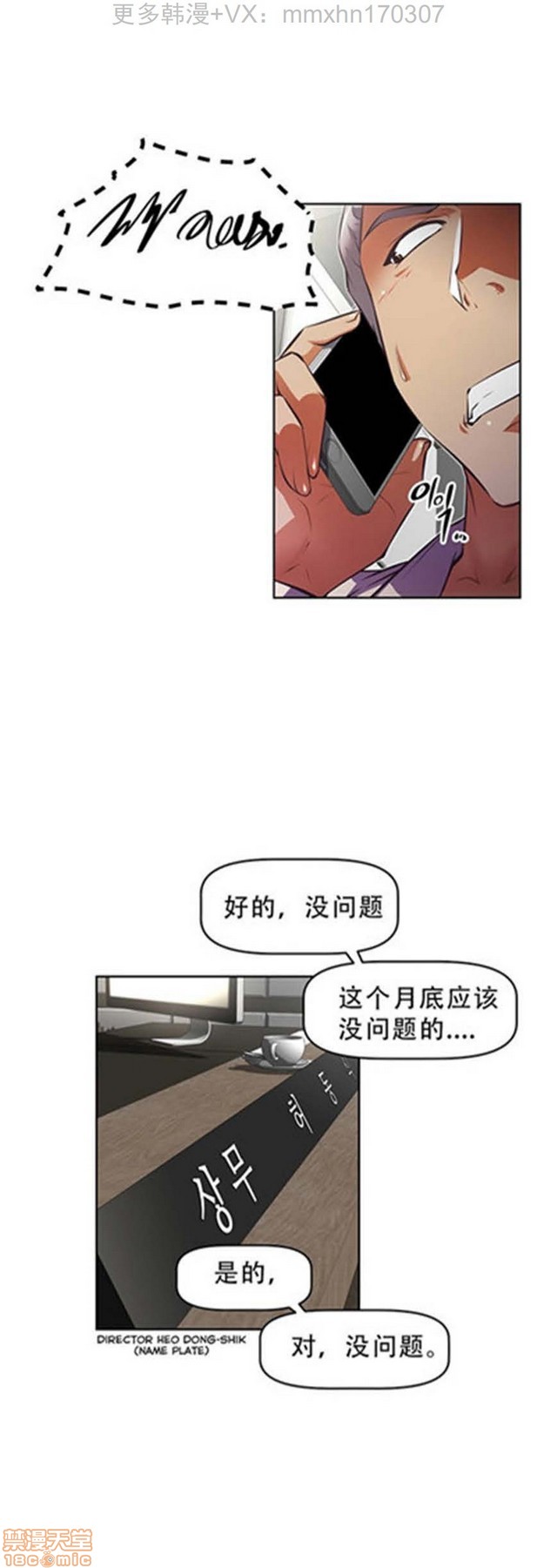 《本能觉醒/我的超级女友》漫画最新章节本能觉醒/我的超级女友-第12话 12 免费下拉式在线观看章节第【75】张图片