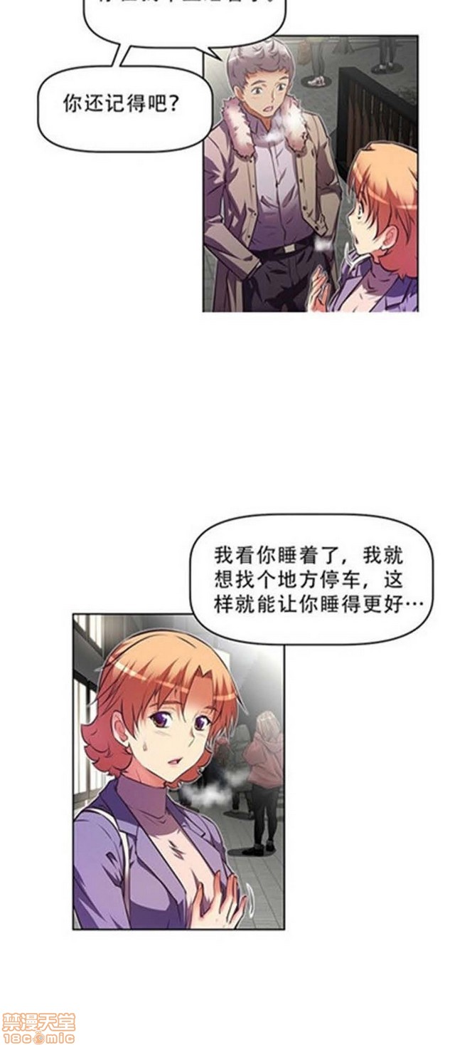 《本能觉醒/我的超级女友》漫画最新章节本能觉醒/我的超级女友-第12话 12 免费下拉式在线观看章节第【15】张图片