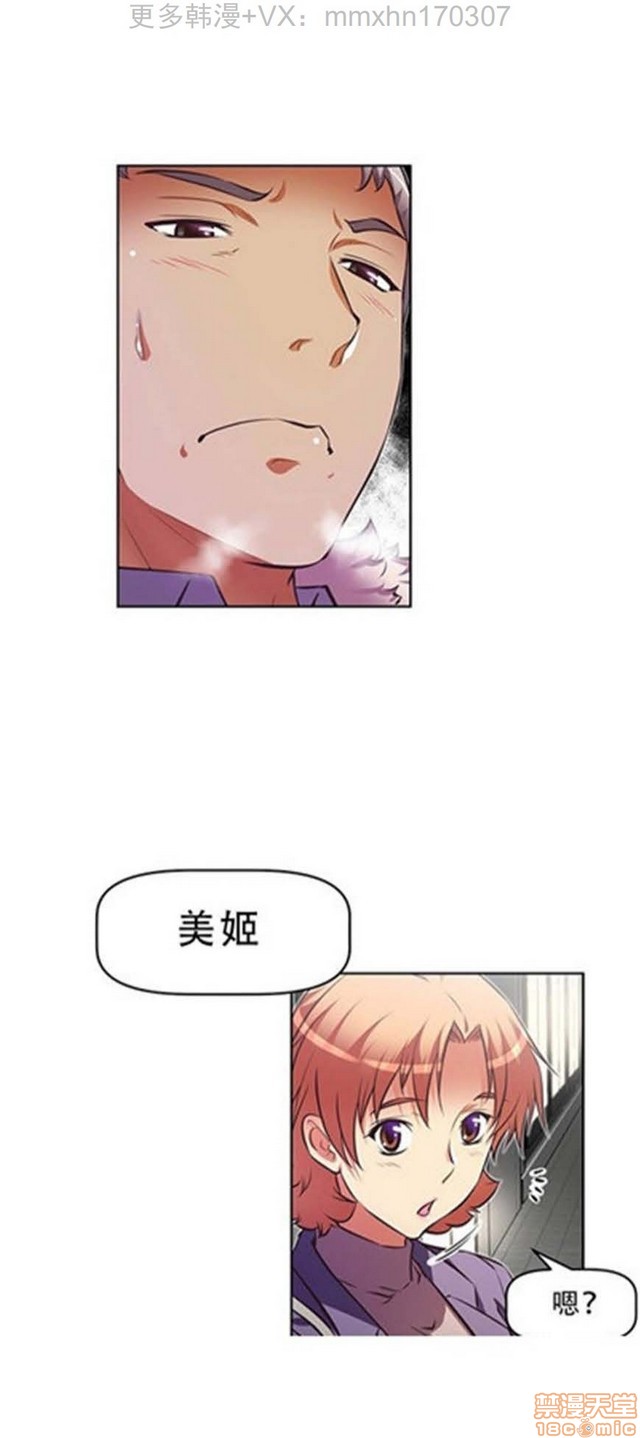 《本能觉醒/我的超级女友》漫画最新章节本能觉醒/我的超级女友-第12话 12 免费下拉式在线观看章节第【44】张图片