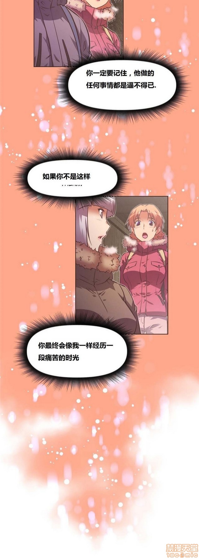 《本能觉醒/我的超级女友》漫画最新章节本能觉醒/我的超级女友-第12话 12 免费下拉式在线观看章节第【347】张图片