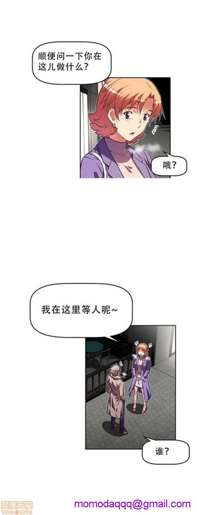 《本能觉醒/我的超级女友》漫画最新章节本能觉醒/我的超级女友-第12话 12 免费下拉式在线观看章节第【36】张图片