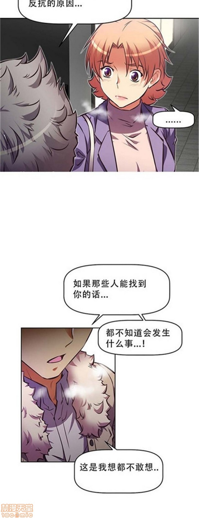 《本能觉醒/我的超级女友》漫画最新章节本能觉醒/我的超级女友-第12话 12 免费下拉式在线观看章节第【30】张图片