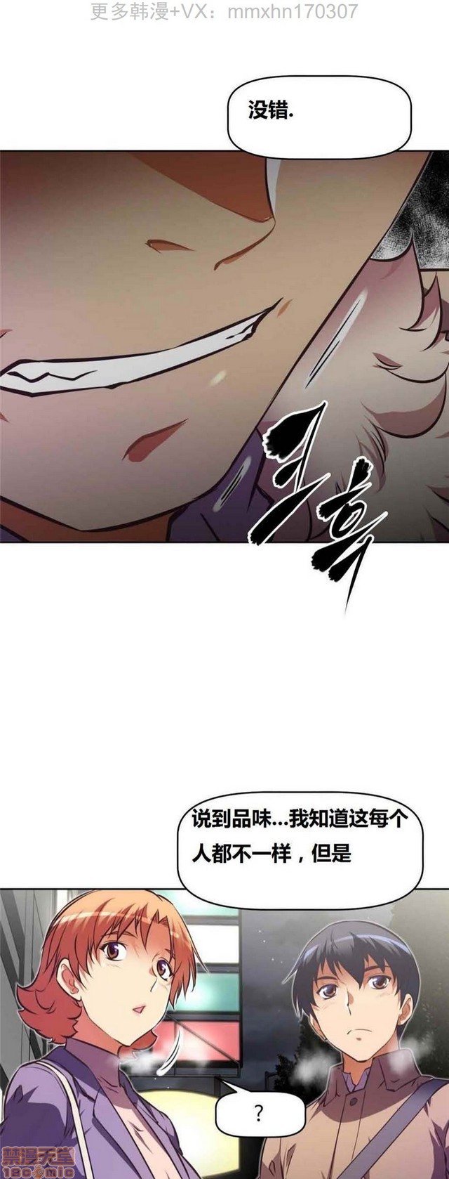 《本能觉醒/我的超级女友》漫画最新章节本能觉醒/我的超级女友-第12话 12 免费下拉式在线观看章节第【47】张图片