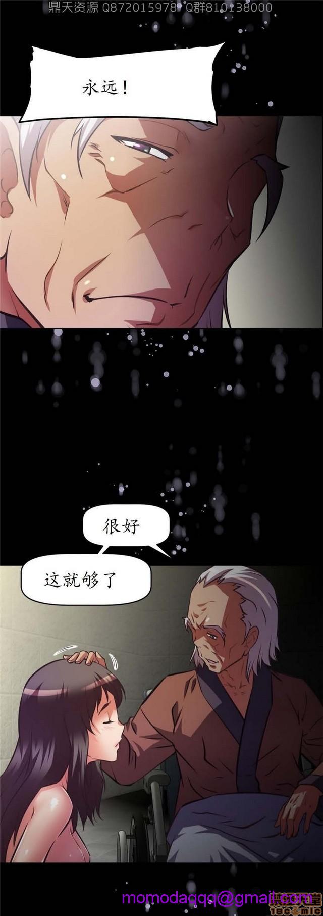 《本能觉醒/我的超级女友》漫画最新章节本能觉醒/我的超级女友-第12话 12 免费下拉式在线观看章节第【416】张图片