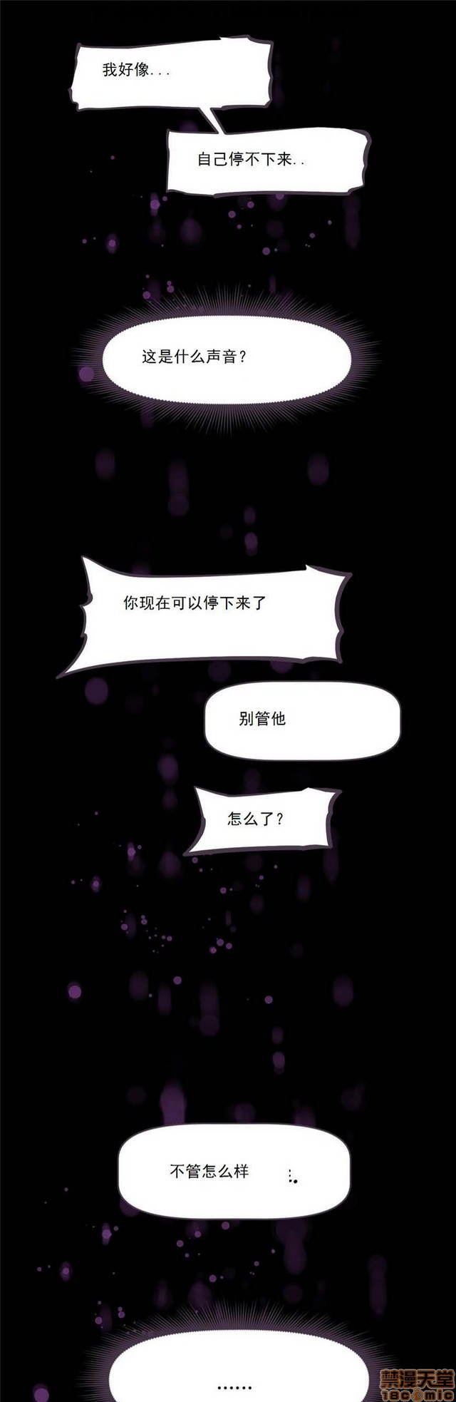 《本能觉醒/我的超级女友》漫画最新章节本能觉醒/我的超级女友-第12话 12 免费下拉式在线观看章节第【143】张图片