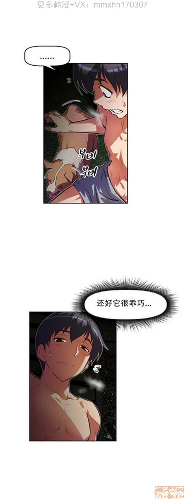 《本能觉醒/我的超级女友》漫画最新章节本能觉醒/我的超级女友-第12话 12 免费下拉式在线观看章节第【312】张图片