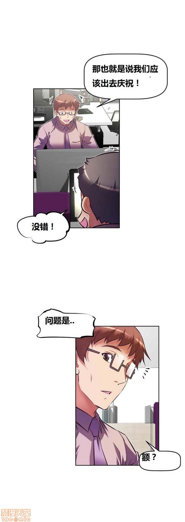 《本能觉醒/我的超级女友》漫画最新章节本能觉醒/我的超级女友-第12话 12 免费下拉式在线观看章节第【105】张图片