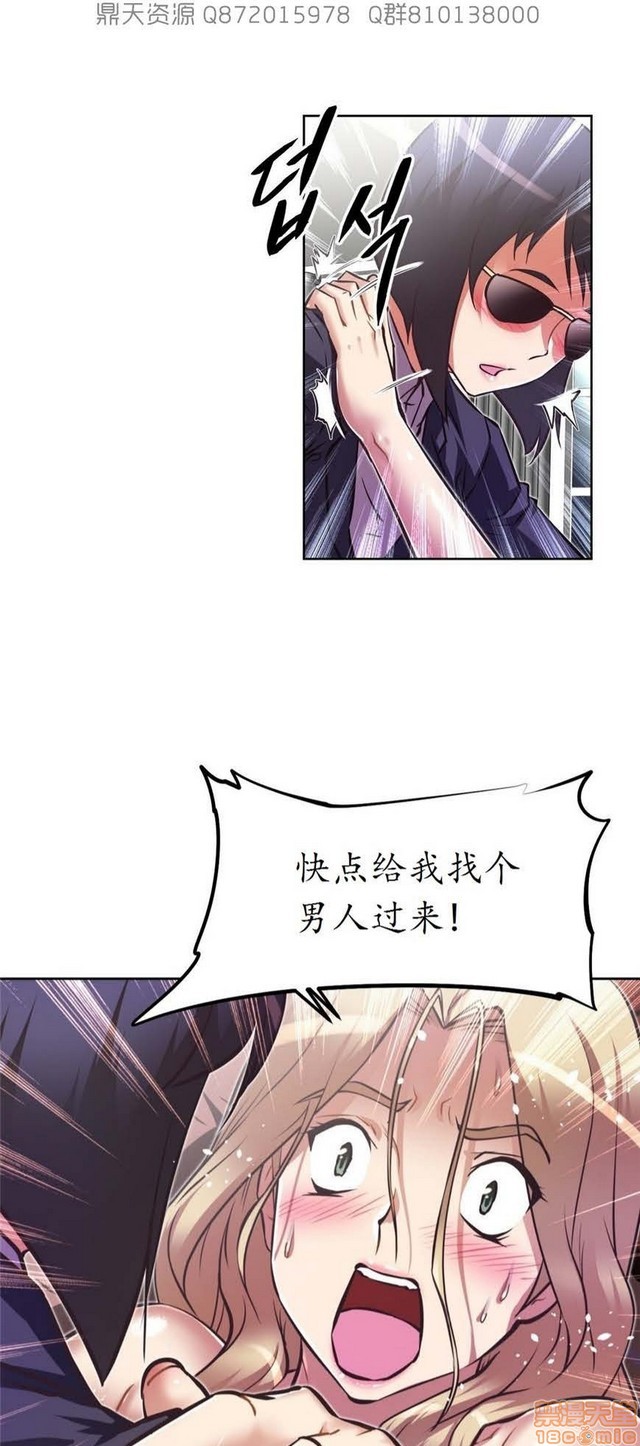 《本能觉醒/我的超级女友》漫画最新章节本能觉醒/我的超级女友-第12话 12 免费下拉式在线观看章节第【425】张图片