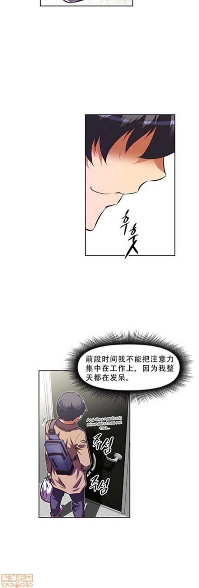 《本能觉醒/我的超级女友》漫画最新章节本能觉醒/我的超级女友-第12话 12 免费下拉式在线观看章节第【117】张图片