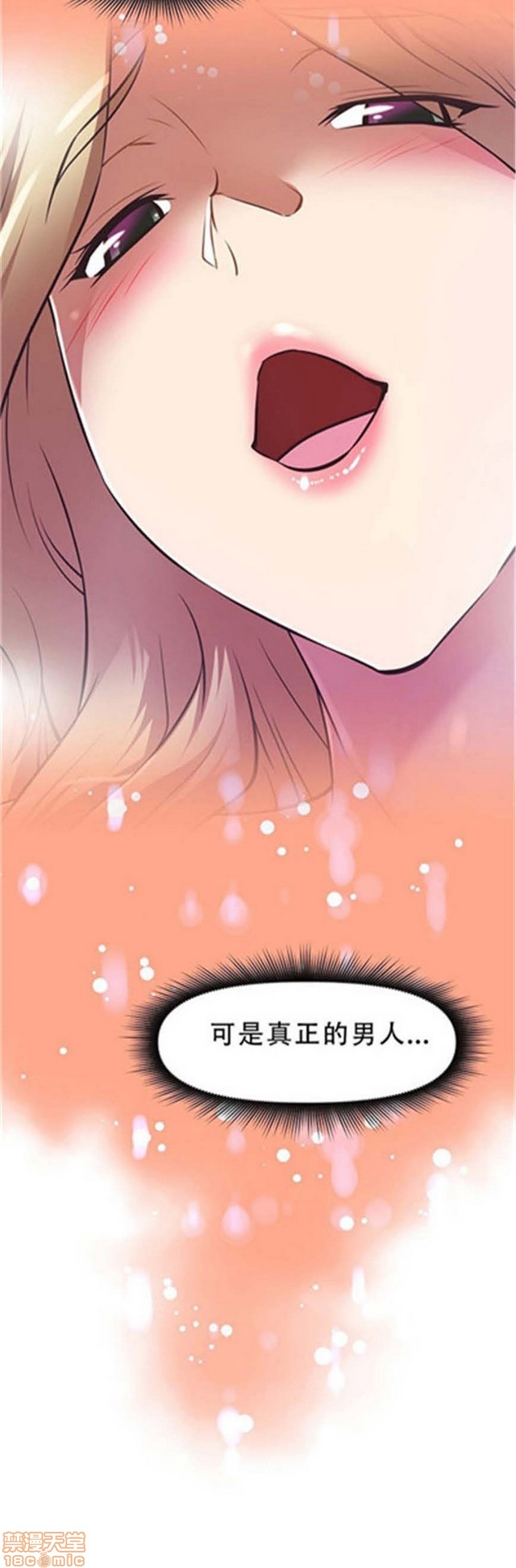 《本能觉醒/我的超级女友》漫画最新章节本能觉醒/我的超级女友-第12话 12 免费下拉式在线观看章节第【64】张图片