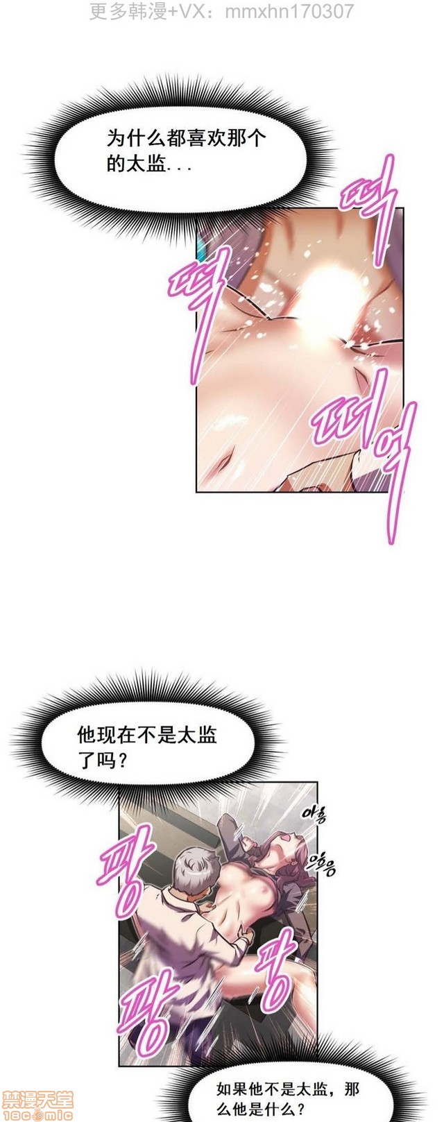 《本能觉醒/我的超级女友》漫画最新章节本能觉醒/我的超级女友-第12话 12 免费下拉式在线观看章节第【88】张图片