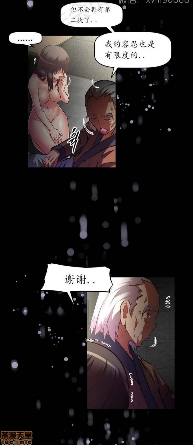 《本能觉醒/我的超级女友》漫画最新章节本能觉醒/我的超级女友-第12话 12 免费下拉式在线观看章节第【414】张图片