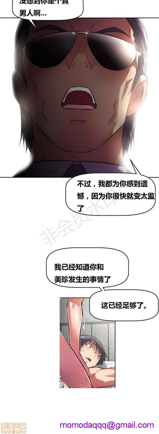 《本能觉醒/我的超级女友》漫画最新章节本能觉醒/我的超级女友-第12话 12 免费下拉式在线观看章节第【176】张图片