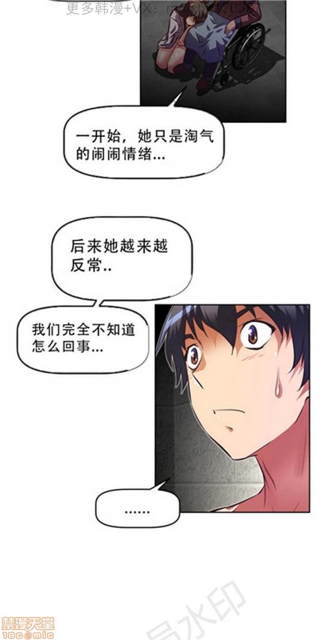 《本能觉醒/我的超级女友》漫画最新章节本能觉醒/我的超级女友-第12话 12 免费下拉式在线观看章节第【257】张图片