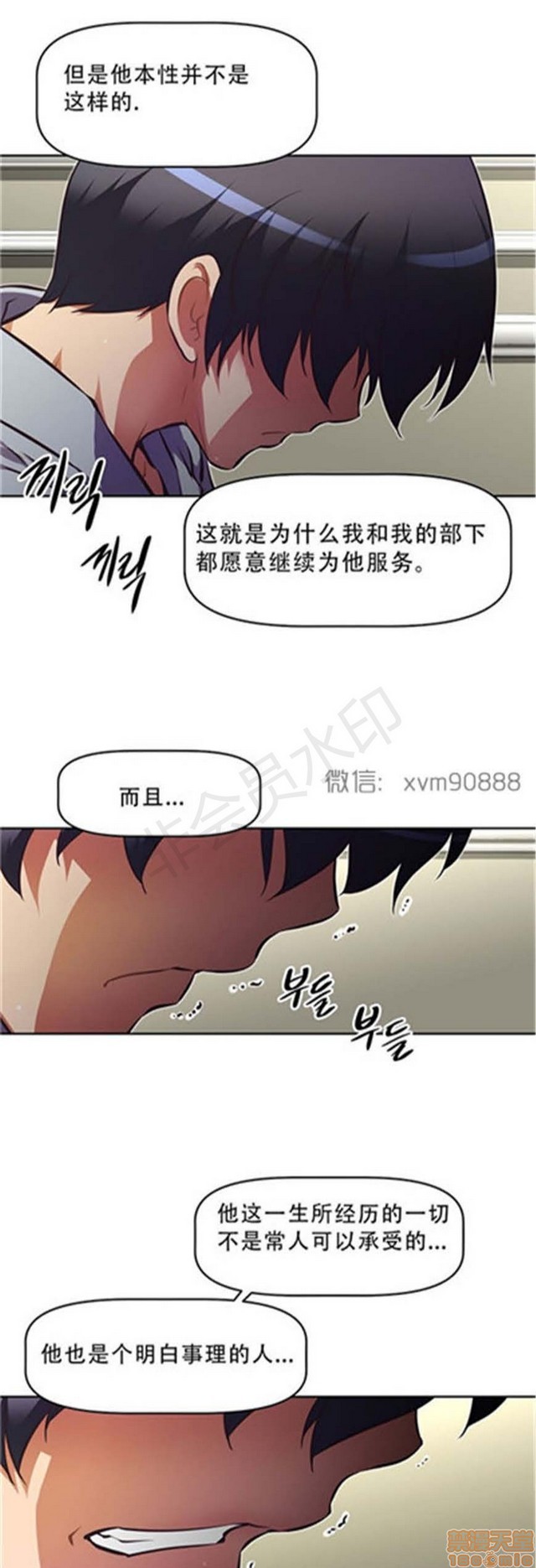 《本能觉醒/我的超级女友》漫画最新章节本能觉醒/我的超级女友-第12话 12 免费下拉式在线观看章节第【398】张图片