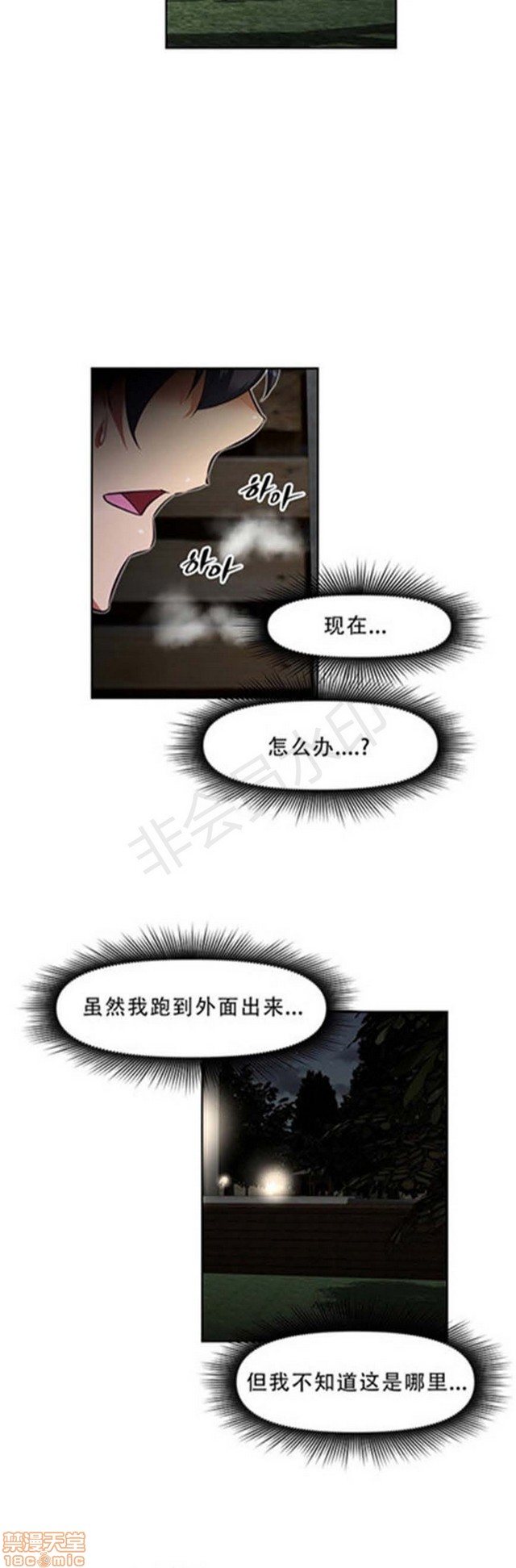 《本能觉醒/我的超级女友》漫画最新章节本能觉醒/我的超级女友-第12话 12 免费下拉式在线观看章节第【307】张图片