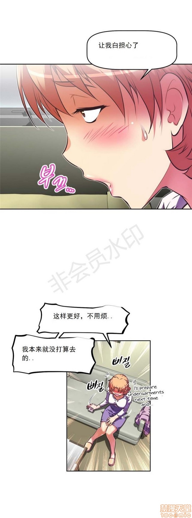 《本能觉醒/我的超级女友》漫画最新章节本能觉醒/我的超级女友-第12话 12 免费下拉式在线观看章节第【138】张图片