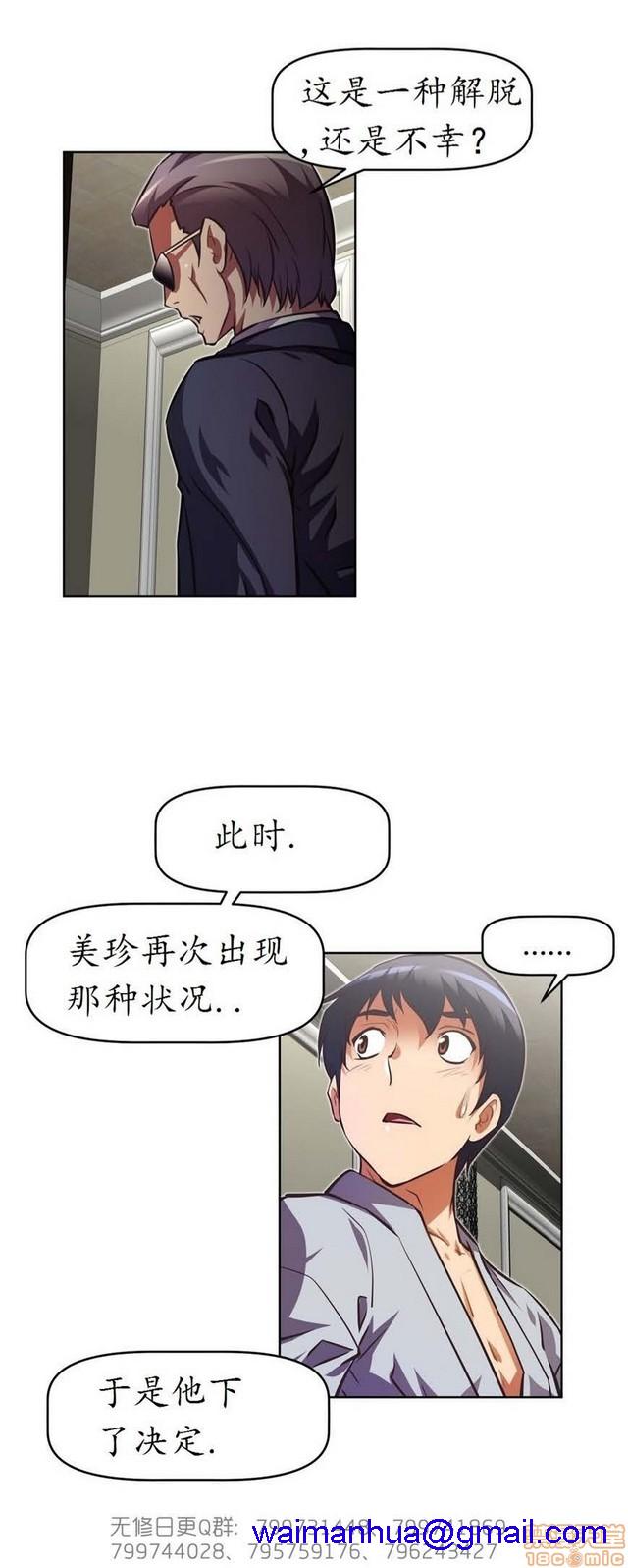 《本能觉醒/我的超级女友》漫画最新章节本能觉醒/我的超级女友-第12话 12 免费下拉式在线观看章节第【431】张图片