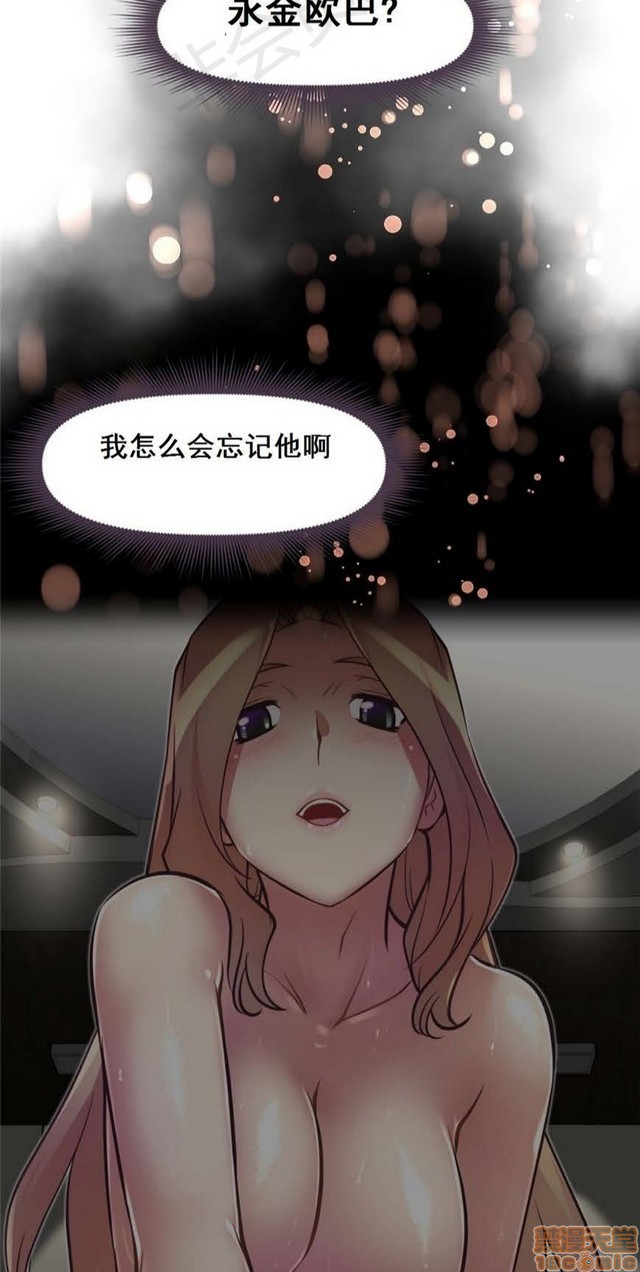 《本能觉醒/我的超级女友》漫画最新章节本能觉醒/我的超级女友-第12话 12 免费下拉式在线观看章节第【58】张图片