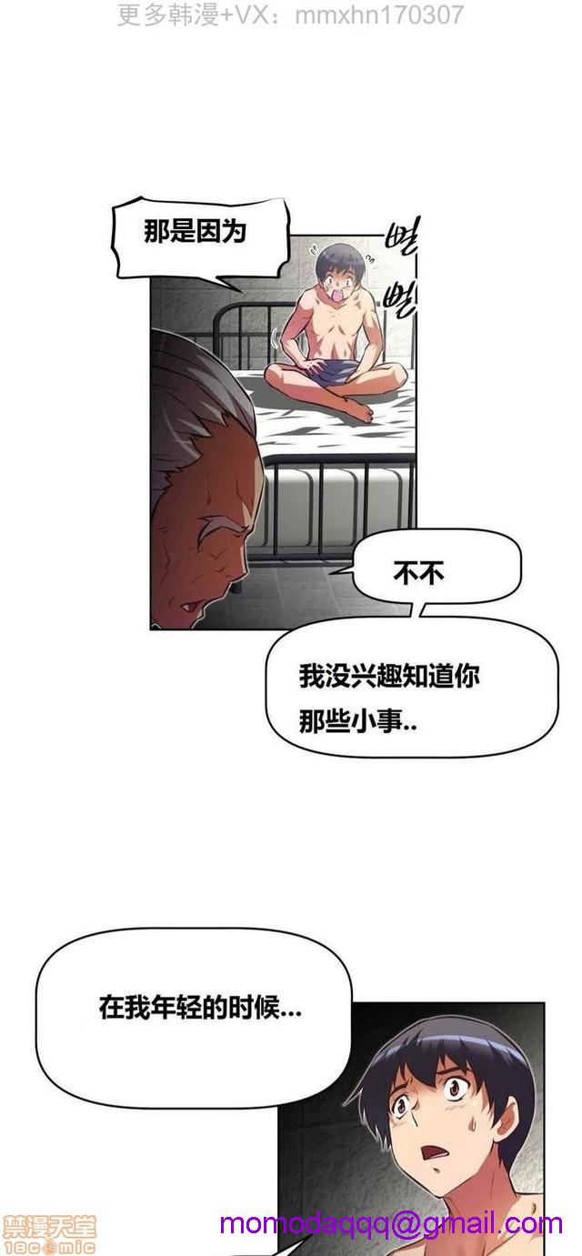 《本能觉醒/我的超级女友》漫画最新章节本能觉醒/我的超级女友-第12话 12 免费下拉式在线观看章节第【246】张图片