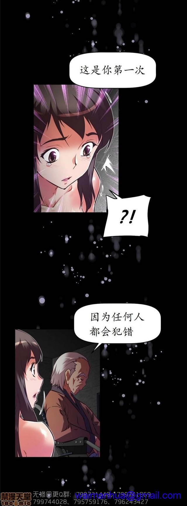 《本能觉醒/我的超级女友》漫画最新章节本能觉醒/我的超级女友-第12话 12 免费下拉式在线观看章节第【411】张图片