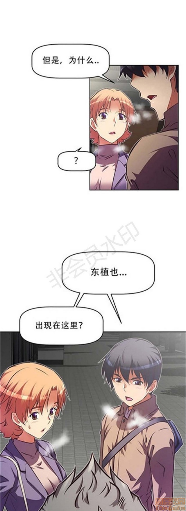 《本能觉醒/我的超级女友》漫画最新章节本能觉醒/我的超级女友-第12话 12 免费下拉式在线观看章节第【42】张图片